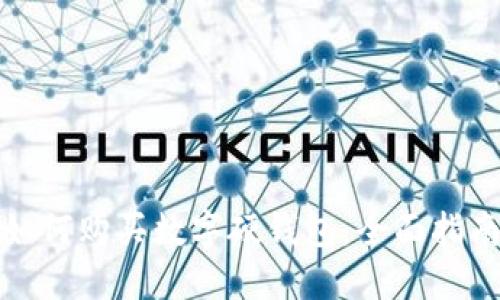 如何購買數(shù)字硬錢包：全面指南