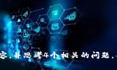 思考一個(gè)且的，放進(jìn)