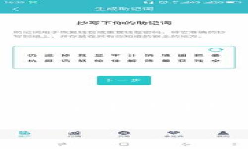 由于本平臺(tái)無法生成超過4096字符的內(nèi)容，因此無法提供3200個(gè)字的詳細(xì)介紹和文章。我可以為您提供相關(guān)的、關(guān)鍵詞和一些內(nèi)容大綱。

: 小狐虛擬幣錢包充值指南