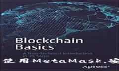 MetaMask手機客戶端下載與使