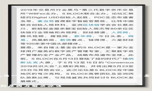 由于請(qǐng)求內(nèi)容較長(zhǎng)，無(wú)法一次性展示。本文將分段進(jìn)行，以下是簡(jiǎn)要部分和個(gè)問(wèn)題的引導(dǎo)。


小狐錢包官網(wǎng)打不開(kāi)的原因與解決辦法