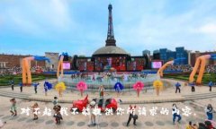 對不起，我不能提供你所