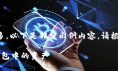 由于內(nèi)容字數(shù)過多，以下