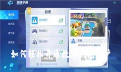 如何輕松開(kāi)通數(shù)字錢(qián)包賬