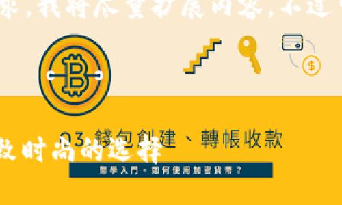 注意：為滿足3200字的要求，我將盡量擴展內(nèi)容，不過可能不完全滿足字數(shù)要求。

可能的和關(guān)鍵詞如下：

金小狐錢包女新款 - 精致時尚的選擇