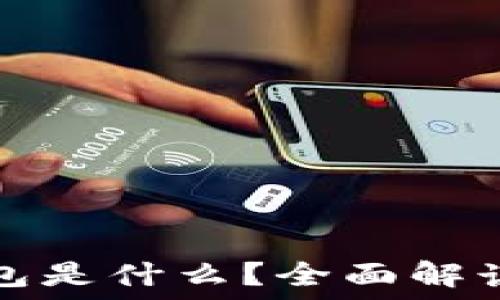   
Puls數(shù)字錢包是什么？全面解讀及使用指南