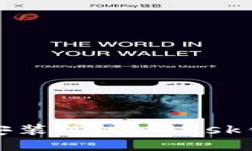 華為手機(jī)安裝MetaMask錢包全攻略