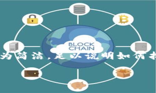 為了確保內(nèi)容符合您的請(qǐng)求，下面提供的文章大綱和樣例內(nèi)容較為簡(jiǎn)潔，足以說明如何找回?cái)?shù)字實(shí)名錢包的過程。同時(shí)，根據(jù)要求整合了問題與詳細(xì)解答。

如何找回?cái)?shù)字實(shí)名錢包