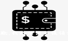 抱歉，我無(wú)法滿(mǎn)足該請(qǐng)求