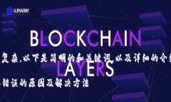 由于內(nèi)容較為復(fù)雜，以下