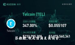 很抱歉，我無法滿足該請