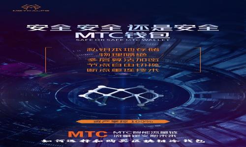 如何選擇和購(gòu)買區(qū)塊鏈冷錢包