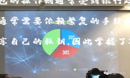 

  小狐錢包公共地址解析與使用指南/  

關鍵詞

 guanjianxi 小狐錢包, 公共地址, 數(shù)字貨幣/ guanjianxi 

---

小狐錢包簡介

小狐錢包是一款專注于數(shù)字貨幣管理的移動應用，旨在為用戶提供安全、便捷的資產存儲和交易。它支持眾多主流的加密貨幣，擁有良好的用戶體驗和高度的安全性。作為數(shù)字貨幣的重要一環(huán)，公共地址的理解和使用對用戶來說至關重要。本文將詳細介紹小狐錢包的公共地址及其使用方法，并針對相關問題進行深入探討。

---

什么是公共地址？

在數(shù)字貨幣的世界中，公共地址是用戶接收和發(fā)送資產至其他錢包的標識。它類似于銀行賬戶的賬號，用戶需要將自己的公共地址提供給別人以接收資金，但不需要向他人透露自己的私鑰，以保護資金安全。

不同種類的加密貨幣都有特定格式的公共地址。例如，比特幣的公共地址以“1”或“3”開頭，以16進制字符構成。而以太坊的公共地址則以“0x”開頭，后面跟隨40個16進制字符。小狐錢包支持多種加密貨幣，相應的公共地址格式也有所不同。

如何在小狐錢包中找到公共地址？

在小狐錢包中，找到公共地址非常簡單，以下是找到公共地址的步驟：

ol
    li打開小狐錢包應用，輸入密碼或使用生物識別技術登錄。/li
    li在主界面中，選擇你希望獲取地址的加密貨幣，例如比特幣或以太坊。/li
    li點擊“接收”或“收款”選項，屏幕上會展示你的公共地址。/li
    li你可以選擇復制地址，通過點擊復制按鈕，或者直接分享給他人。/li
/ol

注意事項：在分享公共地址時，請確保只分享公共地址而非私鑰。私鑰是可以控制錢包資產的敏感信息，任何泄露都會導致資產損失。

---

小狐錢包公共地址的使用場景

公共地址的使用場景主要包括資金接收與交易管理。用戶通過這種地址可以方便地接收他人發(fā)送的數(shù)字貨幣，也可以通過掃描二維碼的方式實現(xiàn)快速轉賬。以下是一些具體的使用場景：

h41. 接收資金/h4
用戶可以將自己的公共地址分享給朋友或業(yè)務伙伴，方便進行資產的接收。無論是朋友之間的轉賬，還是電子商務交易，公共地址都能夠實現(xiàn)快速的資金流動。

h42. 進行交易/h4
在數(shù)字貨幣交易所，用戶需要輸入自己的公共地址，將資金提取到小狐錢包中。在這里，用戶獲得的公共地址實質上是為保證資金安全而做的防護措施。

h43. 開展ICO或眾籌/h4
對于開展ICO（初始代幣發(fā)行）的項目方而言，公共地址更是不可或缺。項目方可以通過公開自己的公共地址，接受來自投資者的資金輸入。

---

如何保護小狐錢包的公共地址與私鑰安全？

雖然公共地址并不需要像私鑰那樣嚴格保護，但合理的管理與使用仍然至關重要。以下是一些實用的安全建議：

h41. 不要公開私鑰/h4
公共地址是用來接收資金的，而私鑰則是控制資金的鑰匙。絕對不要將私鑰分享給其他人，無論是朋友還是通過其他途徑獲得的“可信賴的人”。

h42. 使用二次驗證/h4
在使用小狐錢包時，更高級的安全措施是啟用二次驗證。這樣，即使有人獲取了你的賬戶密碼，也無法輕易地進行轉賬操作。

h43. 更新應用程序/h4
確保你的小狐錢包應用保持最新版本，以獲取最新的安全性更新。應用程序的更新通常包含了針對新發(fā)現(xiàn)的漏洞的修復，及時更新，能提升安全性。

h44. 定期備份私鑰/h4
在數(shù)字貨幣的管理中，確保定期備份私鑰是非常重要的。可以備份到一個非常安全的地方，如果有一天發(fā)生了資產丟失的情況，及時恢復能夠減少損失。

---

總之

本文詳細介紹了小狐錢包的公共地址及其使用方法，以及在使用過程中應該注意的安全事項。通過理解公共地址的功能與特性，用戶能夠更好地管理自己的數(shù)字資產，保障資金安全。無論是聰明地選擇合適的安全措施，還是跟隨小狐錢包的功能更新，都會助力用戶在數(shù)字貨幣的世界里游刃有余，享受簡單的資產管理體驗。

---

相關問題解答

---

1. 如何確保小狐錢包的安全性？

小狐錢包的安全性是每一個用戶最關心的問題，尤其是在如今數(shù)字資產頻繁受到黑客攻擊的背景下。為了確保小狐錢包的安全性，我們可以從多個方面來看待這一問題，包括但不限于個人行為、應用設置和技術防護。

首先，用戶在使用小狐錢包時，應遵循幾個基本的安全原則。確保設置一個強密碼，最好包含大寫字母、小寫字母、數(shù)字和特殊符號的組合。而且，定期更換密碼也是一種良好的習慣，防止他人通過社交工程獲取賬戶信息。此外，盡量使用二次驗證機制，為小狐錢包再加一層防護。不僅如此，用戶還應該留意手機的安全，確保不下載來源不明的應用，并定期檢查手機是否感染惡意軟件。

其次，在應用設置上，確保選用最新版本的小狐錢包。開發(fā)者通常會針對已知的漏洞進行修補，并推出新的安全性功能。不要忽略這些更新，它們可以有效地提升你的資產安全性。

最后，最重要的一點是，用戶應該充分知曉私鑰的意義。私鑰是控制你數(shù)字資產的唯一憑證，任何人獲得了私鑰，便意味著其可以完全控制你的錢包。因此，一定不要存儲在易被黑客攻擊的云端或社交平臺上，而是盡量使用加密儲存設備進行備份。

---

2. 小狐錢包支持哪些類型的數(shù)字貨幣？

小狐錢包作為一款相對全面的數(shù)字貨幣錢包，其支持的數(shù)字貨幣種類逐漸增加。目前，小狐錢包已經支持的主要數(shù)字貨幣包括比特幣（BTC）、以太坊（ETH）、瑞波幣（XRP）、萊特幣（LTC）、比特幣現(xiàn)金（BCH）、以及一些較為流行的代幣，如USDT、 DOGE等。

通過對不同的數(shù)字貨幣的支持，小狐錢包能夠滿足用戶的多樣化需求。例如，用戶可在錢包中輕松管理不同的資產，進行資產的轉移和交易，甚至進行投資和收益的管理。同時，隨著市場的發(fā)展，多種新興的數(shù)字貨幣不斷涌現(xiàn)，小狐錢包的功能也在不斷擴展與，努力為用戶提供更廣泛的選擇。

另外，用戶在選擇小狐錢包作為數(shù)字貨幣管理工具時，需注意閱讀官方支持的貨幣列表，確保自己關注的資產是否可以在錢包中存儲與交易。同時，應注意小狐錢包的手續(xù)費標準，以及每種幣種的存取規(guī)則，而這些信息通常會在官方介紹中體現(xiàn)。

---

3. 如何通過小狐錢包進行交易？

在小狐錢包中進行數(shù)字貨幣交易是一個相對簡單的過程，不過對于新手用戶來說，具體的步驟可能仍顯復雜。以下是通過小狐錢包進行數(shù)字貨幣交易的詳細步驟，可以幫助用戶更好地理解整個交易流程。

首先，要進行交易，用戶需要確保自己的小狐錢包中有足夠的數(shù)字貨幣資產。進入錢包后，在主界面中選擇交易的加密貨幣，點擊“轉賬”選項，隨后輸入目標地址或者通過掃描二維碼輸入收款人信息。

接著，用戶需要輸入轉賬的金額，并確保信息的正確性。例如，當你輸入了錯誤的目標地址，那么資金將不可逆轉地發(fā)送到錯誤的賬戶。因此，在這一步中，仔細核對每一條信息是非常重要的。

確認無誤后，用戶可以選擇設置交易的手續(xù)費。一般來說，手續(xù)費越高，交易確認的速度就會越快，這在網絡擁堵的情況下尤為明顯。根據市場的實際情況，用戶可以自行做出選擇。

最后，點擊確認，然后系統(tǒng)將顯示交易的狀態(tài)。在一些情況下，交易需要一定的時間進行確認，用戶可在錢包界面中查看交易的進度。確認完成后，對方將收到資金，而用戶的資產余額將及時更新。

---

4. 小狐錢包與傳統(tǒng)錢包的區(qū)別是什么？

小狐錢包是數(shù)字貨幣領域中一種新興的錢包形式，與傳統(tǒng)的法幣錢包（如銀行賬戶）有著本質的區(qū)別。這些區(qū)別主要體現(xiàn)在資產管理方式、使用便利性以及安全性等方面。

首先，資產管理方式上，傳統(tǒng)的錢包是與法幣掛鉤的，而小狐錢包則專注于數(shù)字貨幣的管理。數(shù)字錢包用戶可以隨時隨地管理自己的數(shù)字貨幣，不受中心化機構的約束，而傳統(tǒng)錢包的操作則通常受到銀行政策、匯款規(guī)定等的制約。

其次，在使用便利性方面，小狐錢包具備高效性和快速的特點。用戶不需要等待漫長的支票清算時間，或者遵循繁瑣的銀行轉賬流程，通常只需幾分鐘即可完成交易。而傳統(tǒng)錢包通常需要依賴繁復的手續(xù)和固定的營業(yè)時間，操作較慢，也較為麻煩。

最后，在安全性上，雖然傳統(tǒng)的銀行系統(tǒng)經過多次驗證和穩(wěn)定，具備了一系列的安全機制，但依然容易受到人為因素和外部風險的威脅。而小狐錢包因其去中心化的特性，用戶獨享自己的私鑰，因此掌握了對資金的完全控制權；但如果沒有做好基礎的準備，其安全風險也會隨之增加。因此，選擇一個可靠的錢包并定期進行安全管理可謂至關重要。

---

希望這篇全面的指南能幫助你更好地理解小狐錢包、公共地址的概念以及在數(shù)字資產管理中的實踐應用。