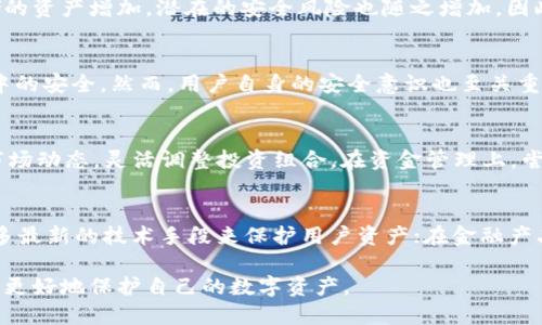   小狐錢包上限調(diào)整解析及使用影響 / 
 guanjianci 小狐,錢包上限,資金管理 /guanjianci 

隨著數(shù)字資產(chǎn)管理的快速發(fā)展，各類錢包服務(wù)也日漸增多，其中小狐錢包作為一款廣受歡迎的數(shù)字貨幣錢包，最近有用戶反映其錢包上限發(fā)生了變化。本文將詳細(xì)解析小狐錢包上限的調(diào)整情況及其可能帶來的影響，并回答用戶關(guān)心的幾個(gè)問題。

什么是小狐錢包？
小狐錢包是一款致力于提供安全、便捷的數(shù)字資產(chǎn)管理的移動(dòng)應(yīng)用。從其功能上來看，小狐錢包支持多個(gè)主流數(shù)字貨幣，包括比特幣、以太坊以及各類穩(wěn)定幣等。小狐錢包使用了多重簽名技術(shù)，確保用戶的私鑰安全，且采用了分布式賬本技術(shù)以提高透明度與安全性。

小狐錢包的用戶界面友好，使用簡(jiǎn)單，不論是剛?cè)腴T的新手，還是資深的數(shù)字貨幣交易者都能輕松上手。除了基礎(chǔ)的收發(fā)幣功能，小狐錢包還提供了資產(chǎn)轉(zhuǎn)換、實(shí)時(shí)行情查詢及收益計(jì)算等附加功能，從而使用戶在管理資產(chǎn)的過程中體驗(yàn)更加流暢。

小狐錢包上限的調(diào)整情況
關(guān)于小狐錢包上限的調(diào)整，官方在近期發(fā)布了公告，提到由于用戶需求激增以及市場(chǎng)環(huán)境變化，小狐錢包決定提升用戶的資產(chǎn)管理上限。這一改變主要是基于以下幾方面的考慮：

首先，用戶對(duì)于資產(chǎn)管理的靈活性需求不斷提高，很多用戶希望能夠在錢包中存儲(chǔ)更大金額的數(shù)字貨幣進(jìn)行投資與交易。其次，隨著市場(chǎng)的不斷發(fā)展，小狐錢包也希望能夠留住高價(jià)值客戶，通過提升錢包上限來滿足他們的需求。

此外，這一調(diào)整也有助于小狐錢包在競(jìng)爭(zhēng)日益激烈的市場(chǎng)中脫穎而出，吸引更多用戶使用其服務(wù)。通過定期的功能更新與上限調(diào)整，小狐錢包能夠不斷用戶體驗(yàn)，增強(qiáng)自身品牌價(jià)值。

小狐錢包上限調(diào)整會(huì)帶來哪些影響？
提升錢包上限意味著用戶可以在小狐錢包中存儲(chǔ)更多的數(shù)字資產(chǎn)，這對(duì)用戶的使用體驗(yàn)以及小狐錢包的市場(chǎng)競(jìng)爭(zhēng)力都有著重要的影響。具體來說，主要體現(xiàn)在以下幾個(gè)方面：

一方面，用戶可以更加靈活地管理自己的資產(chǎn)。不再受到之前嚴(yán)格的上限限制，用戶可以在資金需求多樣化的背景下，更加自由地進(jìn)行投資。例如，用戶可以在牛市中選擇存入更多資金，或在市場(chǎng)波動(dòng)較大的時(shí)候靈活調(diào)整資產(chǎn)配置。

另一方面，提高錢包上限也可能影響小狐錢包的安全性。雖然小狐錢包使用了多重簽名和其他安全措施，但是在錢包的安全性與上限之間，總是存在一個(gè)平衡問題。用戶在享受便捷服務(wù)的同時(shí)，也需對(duì)其數(shù)字資產(chǎn)的安全性保持警惕，定期進(jìn)行安全審查及資產(chǎn)遷移。

用戶對(duì)小狐錢包上限調(diào)整的反饋如何？
用戶的反饋是小狐錢包改進(jìn)服務(wù)的重要依據(jù)。關(guān)于錢包上限調(diào)整的變化，很多用戶表示欣喜，認(rèn)為這一改變大大便于他們的資產(chǎn)管理，尤其是在資金需求較大的交易場(chǎng)景下，更大的上限意味著可以置入更多的資金，從而帶來更多投資機(jī)會(huì)。

不過，也有一些用戶對(duì)錢包上限的提高表示謹(jǐn)慎。他們擔(dān)心大額資金放置在同一錢包之中可能帶來的安全隱患，特別是在市場(chǎng)動(dòng)蕩期間，資金安全問題尤為重要。因此，一些用戶已經(jīng)開始尋求多錢包并行管理的方案，以減少潛在的風(fēng)險(xiǎn)。

小狐錢包的未來發(fā)展趨勢(shì)
隨著區(qū)塊鏈技術(shù)及數(shù)字資產(chǎn)市場(chǎng)的不斷發(fā)展，小狐錢包的未來也將朝著更高效、更安全的方向發(fā)展。未來，小狐錢包可能會(huì)在以下幾個(gè)方面進(jìn)行進(jìn)一步改進(jìn)：

首先，在用戶體驗(yàn)上，繼續(xù)其界面的友好性和操作的便捷性，以吸引更多的入門用戶。其次，在安全性上，可能會(huì)逐步引入更多的安全認(rèn)證機(jī)制，例如生物識(shí)別、二步驗(yàn)證等，以確保用戶的資產(chǎn)安全。

最后，小狐錢包可能會(huì)考慮與傳統(tǒng)金融機(jī)構(gòu)的合作，嘗試推出更多基于區(qū)塊鏈技術(shù)的金融產(chǎn)品，以滿足用戶的多元化金融需求。通過這些發(fā)展趨勢(shì)，小狐錢包將在數(shù)字資產(chǎn)管理領(lǐng)域占據(jù)更為重要的地位。

常見問題回答

h41. 什么是小狐錢包的上限，為什么會(huì)存在這種限制？/h4
小狐錢包的上限是指用戶在其錢包中可以存儲(chǔ)和管理的最大金額。存在這種限制的原因有幾個(gè)，主要是出于安全性管理、風(fēng)險(xiǎn)控制等方面的考慮。隨著用戶在其錢包中存儲(chǔ)的資產(chǎn)增加，潛在的安全風(fēng)險(xiǎn)也隨之增加，因此大多數(shù)數(shù)字貨幣錢包服務(wù)平臺(tái)都會(huì)設(shè)定一個(gè)合理的上限。在市場(chǎng)需求、用戶反饋及技術(shù)條件允許的情況下，小狐錢包決定進(jìn)一步提升這一上限，以便更好地滿足用戶需求。

h42. 如何確保小狐錢包的安全性？/h4
小狐錢包在安全性方面采取了一系列措施，包括但不限于：多重簽名、冷存儲(chǔ)、賬號(hào)級(jí)別的二步驗(yàn)證以及定期的安全審核。這些措施共同確保用戶的資產(chǎn)在存儲(chǔ)和交易過程中的安全。然而，用戶自身的安全意識(shí)也至關(guān)重要。因此，建議用戶在使用小狐錢包時(shí)，定期檢查賬戶活動(dòng)，并采取合理措施保護(hù)個(gè)人信息及設(shè)備安全。

h43. 提升上限后，用戶應(yīng)該如何合理管理資產(chǎn)？/h4
在錢包上限提升后，用戶應(yīng)當(dāng)重新審視自己的投資策略，合理分配資產(chǎn)。比如，可以在小狐錢包中配置多種資產(chǎn)，以便在市場(chǎng)波動(dòng)中獲取更好的收益。同時(shí)，用戶應(yīng)時(shí)刻關(guān)注市場(chǎng)動(dòng)態(tài)，靈活調(diào)整投資組合。在資金管理上，嘗試分散資產(chǎn)存儲(chǔ)至多個(gè)錢包也是一種有效的風(fēng)險(xiǎn)控制策略。

h44. 小狐錢包未來的發(fā)展方向是什么？/h4
小狐錢包的未來發(fā)展將聚焦于用戶體驗(yàn)的提升、安全性的保證以及金融產(chǎn)品的創(chuàng)新。在用戶體驗(yàn)方面，繼續(xù) APP 界面，使其更加符合用戶使用習(xí)慣；在安全性方面，采用更多最新的技術(shù)手段來保護(hù)用戶資產(chǎn)；在金融產(chǎn)品方面，與傳統(tǒng)金融機(jī)構(gòu)合作，推出多樣化的產(chǎn)品以滿足用戶不同的理財(cái)需求。通過這些措施，小狐錢包未來將會(huì)成為更加全面和高效的數(shù)字資產(chǎn)管理工具。

綜上所述，小狐錢包上限的提升為用戶提供了更高的資產(chǎn)靈活性，但同時(shí)也要求用戶更加謹(jǐn)慎地進(jìn)行資產(chǎn)管理。希望各位用戶能夠充分了解這些變化并做出合適的決策，以更好地保護(hù)自己的數(shù)字資產(chǎn)。