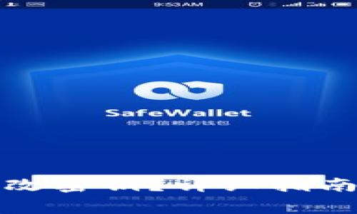 小狐錢包如何更改密鑰？詳細(xì)指南及常見問題解答