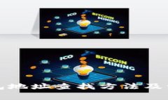 小狐錢包地址查找方法及