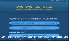 小狐錢(qián)包如何更改賬戶名