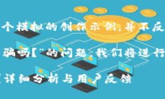 注意：以下內(nèi)容是一個模