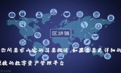 注意：由于字?jǐn)?shù)限制，以