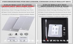 區(qū)塊鏈錢(qián)包分類(lèi)詳解：安