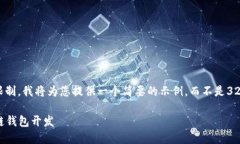 注意： 由于篇幅限制，我