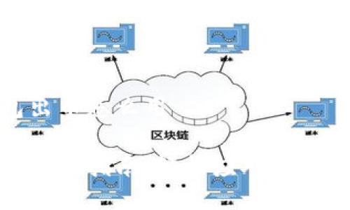 小狐錢包出幣怎么用

小狐錢包出幣指南：輕松應(yīng)對加密貨幣提現(xiàn)
