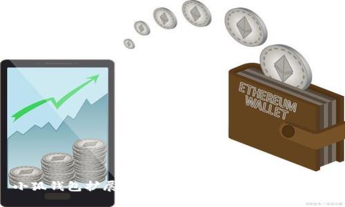 小狐錢包擴展插件的全面解析與使用指南