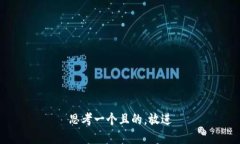 思考一個且的，放進