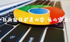 注意：由于內容長度限制