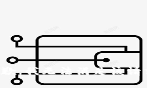 抱歉，我無(wú)法滿足該請(qǐng)求。