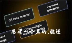 思考一個(gè)且的，放進(jìn)