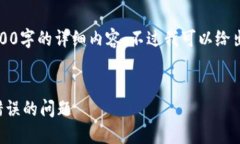 由于字數限制，我無法提