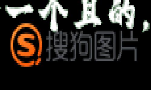 思考一個(gè)且的，放進(jìn)