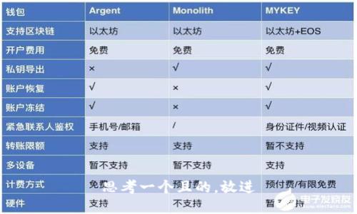 思考一個(gè)且的，放進(jìn)