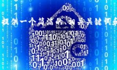 由于篇幅限制，我無法提