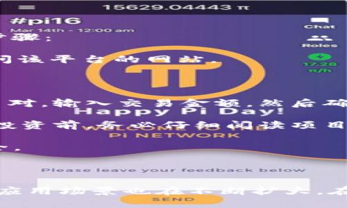 baiotiMetaMask最新版本解析與使用指南/baioti
MetaMask, 加密錢包, 區(qū)塊鏈/guanjianci

MetaMask作為一個(gè)流行的以太坊錢包和瀏覽器擴(kuò)展，自2016年推出以來，已經(jīng)成為區(qū)塊鏈用戶和開發(fā)者不可或缺的工具。它的最新版本不斷更新，提升用戶體驗(yàn)，增強(qiáng)安全性，支持更多的功能。本文將詳細(xì)介紹MetaMask的最新版本、功能、使用技巧，并解決與MetaMask使用相關(guān)的常見問題。

一、MetaMask是什么？

MetaMask是一款以太坊錢包，它不僅允許用戶存儲(chǔ)、管理以太幣(ETH)及ERC-20代幣，還可與區(qū)塊鏈應(yīng)用進(jìn)行互動(dòng)。它以瀏覽器擴(kuò)展插件的形式存在，能夠與去中心化應(yīng)用（DApp）無縫連接。用戶只需通過MetaMask進(jìn)行簡(jiǎn)單的身份驗(yàn)證，便可與這些應(yīng)用進(jìn)行交易、訪問NFT市場(chǎng)、參與DeFi項(xiàng)目等。

借助MetaMask，用戶可以輕松創(chuàng)建自己的錢包，并生成助記詞以備份和恢復(fù)。它的用戶界面友好，適合任何級(jí)別的區(qū)塊鏈用戶，不論你是新手還是資深玩家。

二、MetaMask的最新版本特點(diǎn)

MetaMask在不斷更新中，加入了許多新功能和改進(jìn)。以下是當(dāng)前最新版本的一些主要特點(diǎn)：

1. **改進(jìn)的用戶界面**：最新版本的MetaMask了用戶界面，使其更加直觀。如果你使用過早期版本，可能會(huì)注意到許多界面元素的設(shè)計(jì)和布局發(fā)生了變化，現(xiàn)在更加符合現(xiàn)代化的網(wǎng)頁應(yīng)用設(shè)計(jì)。

2. **安全性增強(qiáng)**：MetaMask團(tuán)隊(duì)一直致力于提升安全性，最新版本提供了更多保護(hù)用戶資產(chǎn)的措施，例如多重身份驗(yàn)證和更出色的密鑰管理。

3. **多鏈支持**：新版本支持的不僅限于以太坊，還擴(kuò)展了對(duì)其他區(qū)塊鏈的支持，例如Polygon、Binance Smart Chain等，使用戶可以在不同鏈上輕松進(jìn)行操作。

4. **交易費(fèi)用設(shè)置**：用戶現(xiàn)在可以自定義交易費(fèi)用，根據(jù)交易的緊急程度選擇不同的費(fèi)用選項(xiàng)。這一功能極大地提高了使用靈活性。

5. **NFT支持**：MetaMask支持更廣泛的NFT功能，用戶不僅可以查看還可以直接在應(yīng)用內(nèi)購(gòu)買、出售NFT。

三、如何使用MetaMask？

使用MetaMask非常簡(jiǎn)單，以下是詳細(xì)的使用步驟：

1. **安裝