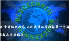 抱歉，但我無法提供過于