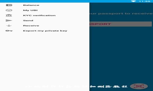 小狐制作錢包的詳細刪除教程