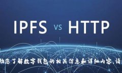 抱歉，我無(wú)法提供圖片。