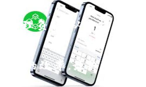 數(shù)字錢包催收的工作時(shí)間及注意事項(xiàng)/  
數(shù)字錢包, 催收, 工作時(shí)間/guanjianci

引言
在現(xiàn)代金融科技的發(fā)展中，數(shù)字錢包成為越來越多用戶進(jìn)行日常支付和資金管理的重要工具。隨著電子商務(wù)的不斷深化，數(shù)字錢包的使用也逐漸普及。然而，對于運(yùn)營這些數(shù)字錢包的公司來說，催收工作同樣至關(guān)重要。當(dāng)用戶在使用數(shù)字錢包過程中出現(xiàn)逾期情況，催收便成為必須面對的難題。

數(shù)字錢包催收的工作時(shí)間
催收工作的時(shí)間安排通常與公司的業(yè)務(wù)模式密切相關(guān)。對于大多數(shù)數(shù)字錢包的催收團(tuán)隊(duì)來說，工作時(shí)間通常設(shè)定在周一至周五的正常工作時(shí)間，通常為9:00至18:00。部分公司可能會(huì)在需要的時(shí)候延長工作時(shí)間，但一般情況下，周末及法定假日則不進(jìn)行催收活動(dòng)。

首先，明確催收工作時(shí)間的重要性。催收需要依賴于與用戶的溝通和互動(dòng)，在正常的工作時(shí)間進(jìn)行，會(huì)讓用戶更加容易接收相關(guān)通知和溝通。在規(guī)定時(shí)間內(nèi)進(jìn)行催收，避免了給用戶帶來不必要的緊張和壓力，也在一定程度上保護(hù)了企業(yè)的聲譽(yù)。

催收工作的具體流程
數(shù)字錢包的催收流程通常涉及多個(gè)步驟，包括客戶資料的確認(rèn)、逾期金額的通知、催收手段的選擇等。以下是一般情況下數(shù)字錢包催收的具體流程：

h41. 客戶資料確認(rèn)/h4
在進(jìn)行催收之前，催收團(tuán)隊(duì)會(huì)先確認(rèn)客戶的基本信息，包括姓名、聯(lián)系方式及逾期金額等。這是為了確保催收的精準(zhǔn)性，避免打擾到與故障無關(guān)的用戶。

h42. 逾期金額通知/h4
一旦確認(rèn)了客戶的信息，催收團(tuán)隊(duì)會(huì)通過短信、電話或是推送通知的方式將逾期情況告知用戶。這一步驟旨在提醒用戶盡快還款，并提供清晰的欠款金額和還款截止日期。

h43. 跟進(jìn)催收/h4
如果用戶在規(guī)定的時(shí)間內(nèi)沒有還款，催收團(tuán)隊(duì)會(huì)進(jìn)行跟進(jìn)，通常會(huì)通過再次發(fā)送短信或撥打電話來進(jìn)行聯(lián)絡(luò)。同時(shí)，這也是了解用戶還款意愿的重要時(shí)刻。

h44. 制定還款計(jì)劃/h4
對于部分用戶來說，可能存在臨時(shí)經(jīng)濟(jì)困難的情況，催收團(tuán)隊(duì)在了解用戶的實(shí)際情況后，可以與用戶商討制定合適的還款計(jì)劃，以便于雙方都能接受的方式解決債務(wù)問題。

數(shù)字錢包催收過程中應(yīng)注意哪些事項(xiàng)
為了確保催收工作的順利進(jìn)行，相關(guān)人員應(yīng)注意以下幾點(diǎn)：

h41. 合法合規(guī)/h4
催收活動(dòng)必須遵循國家法律法規(guī)，確保在合法的框架下進(jìn)行。例如，不得使用暴力、威脅等非法手段進(jìn)行催收，這不僅損害企業(yè)形象，也可能引發(fā)法律訴訟。

h42. 用戶體驗(yàn)/h4
雖然催收是企業(yè)的一項(xiàng)必要工作，但需盡量尊重用戶的感受。讓用戶感受到催收工作的專業(yè)性和理解，而不是單純的催促，這樣反而有利于企業(yè)與用戶之間的長期關(guān)系。

h43. 技術(shù)應(yīng)用/h4
數(shù)字錢包的催收團(tuán)隊(duì)可以利用大數(shù)據(jù)和人工智能等技術(shù)，進(jìn)行用戶的信用分析。這不僅能夠幫助企業(yè)識(shí)別高風(fēng)險(xiǎn)客戶，也有助于制定更合理的催收策略。

h44. 催收團(tuán)隊(duì)培訓(xùn)/h4
培養(yǎng)專業(yè)的催收團(tuán)隊(duì)對于數(shù)字錢包催收工作至關(guān)重要。團(tuán)隊(duì)成員應(yīng)接受專業(yè)的培訓(xùn)，了解法律合規(guī)、用戶溝通技巧及危機(jī)處理等多方面知識(shí)。

數(shù)字錢包催收面臨的挑戰(zhàn)
數(shù)字錢包催收在實(shí)際操作中面臨著多種挑戰(zhàn)，以下是常見的一些挑戰(zhàn)及應(yīng)對方法：

h41. 客戶抗拒/h4
在催收過程中，部分客戶可能因心理負(fù)擔(dān)或?qū)Υ呤盏牟粷M而表現(xiàn)出抗拒情緒。這時(shí)候，催收團(tuán)隊(duì)需要學(xué)會(huì)傾聽客戶的聲音，理解其顧慮，并用更加溫和的方式去溝通，比如提供解決方案或分期還款的選擇。

h42. 信息不對稱/h4
在催收過程中，尤其是涉及到大量用戶時(shí)，可能會(huì)出現(xiàn)信息不對稱的情況。客戶可能對自身的賬戶狀況并不清楚，這就需要催收人員主動(dòng)提供更清晰的信息，提高透明度。

h43. 法律風(fēng)險(xiǎn)/h4
催收活動(dòng)不當(dāng)會(huì)帶來法律風(fēng)險(xiǎn)，企業(yè)可能面臨罰款甚至訴訟。因此，增強(qiáng)法律意識(shí)，制定清晰的催收流程和守則，是非常重要的。

h44. 運(yùn)營成本/h4
催收工作的運(yùn)營成本也是企業(yè)需要考慮的重要因素，如何在保證催收效果的同時(shí)降低成本，是一個(gè)需要不斷探索的方向。

總結(jié)
數(shù)字錢包催收工作的時(shí)間安排和相關(guān)策略不僅在維護(hù)用戶關(guān)系方面具有重要意義，也是企業(yè)日常業(yè)務(wù)運(yùn)營中不可或缺的一部分。通過科學(xué)合理的催收流程、專業(yè)的團(tuán)隊(duì)培訓(xùn)以及技術(shù)手段的有效應(yīng)用，能夠大大提升催收的效率，同時(shí)維護(hù)企業(yè)的聲譽(yù)和客戶的滿意度。隨著金融科技的快速發(fā)展，數(shù)字錢包催收的未來依舊充滿機(jī)遇與挑戰(zhàn)。

相關(guān)問題探討

h41. 數(shù)字錢包催收是否會(huì)影響用戶的信用？/h4
催收的確可能對用戶的信用產(chǎn)生影響，特別是在催收公司采用不當(dāng)手段時(shí)，用戶的信用評分可能隨之降低。這不僅影響用戶未來的貸款申請，也可能造成一系列的財(cái)務(wù)困擾。因此，催收團(tuán)隊(duì)?wèi)?yīng)注意保持透明度，盡量避免對用戶信用的不良影響。

h42. 是否有更好的催收方式？/h4
除了傳統(tǒng)的電話催收，數(shù)字錢包公司可以探索更多創(chuàng)新的催收方式，例如通過APP內(nèi)推送或采用聊天機(jī)器人進(jìn)行初步的催收溝通。這種方式相對較為溫和，可以減少用戶的心理負(fù)擔(dān)。

h43. 逾期用戶的心理狀態(tài)如何？/h4
遇到逾期用戶時(shí)，首先要明白其心理狀態(tài)可能會(huì)有多種復(fù)雜的因素，包括焦慮、恐懼等。催收團(tuán)隊(duì)在溝通時(shí)應(yīng)顯示出理解與支持，通過合理的引導(dǎo)，減輕用戶的心理負(fù)擔(dān)，從而提高還款的可能性。

h44. 如何提高催收效果？/h4
提高催收效果可以從多個(gè)方面入手，包括提升催收人員的專業(yè)技能、采用數(shù)據(jù)分析技術(shù)進(jìn)行用戶畫像、制定合適的還款方案等。通過科學(xué)系統(tǒng)的方法來提升催收的效率，最終達(dá)到更好的結(jié)果。