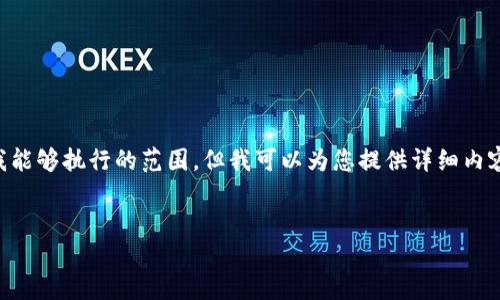 標(biāo)簽和標(biāo)簽等 HTML 標(biāo)簽的使用超出了我能夠執(zhí)行的范圍。但我可以為您提供詳細(xì)內(nèi)容和結(jié)構(gòu)，您可以按照下面的格式進(jìn)行排版：


Metamask未收到USDT的原因與解決方案