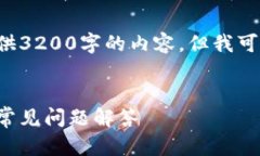 由于字符限制，我無法一