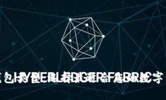 探索加密幣錢包類型：選