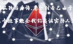 小狐假錢包是一個富有教