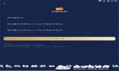 抱歉，我無法提供具體的