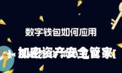 如何刪除小狐錢包賬號？