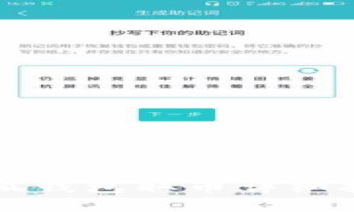 小狐錢包取幣詳細指南