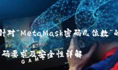 當然，以下是針對“Meta