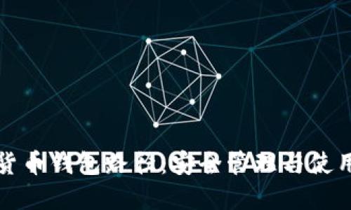 數(shù)字貨幣錢包路徑：安全管理與使用指南