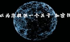 很抱歉，無(wú)法一次性提供